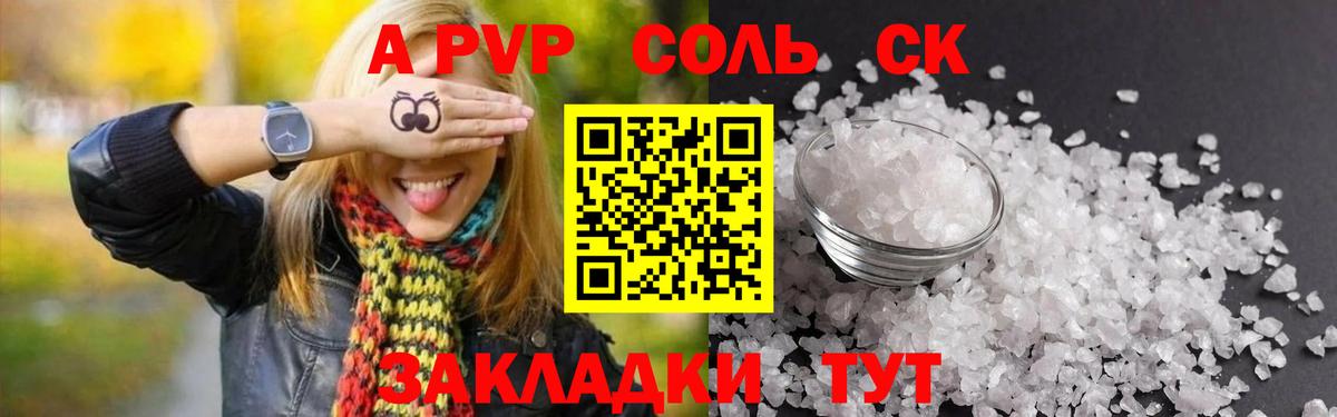 Тара  Alfa_PVP СК КРИС  Вход с VPN  Alfa_PVP Соль  A-PVP крисы CK 