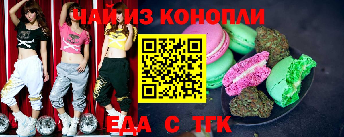 Canna-Cookies марихуана Тара