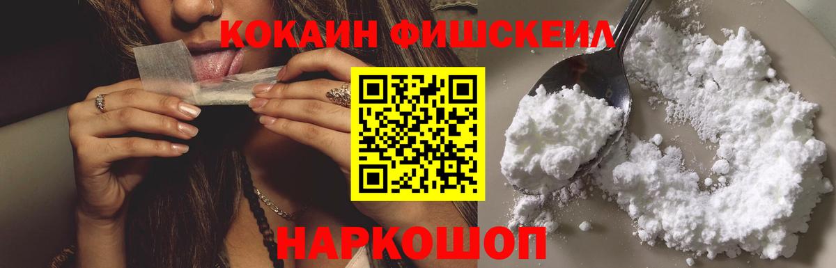 где продают   COCAIN 99%  Cocaine  Вход с VPN  КОКАИН Columbia  Тара 