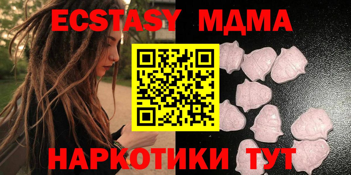 Ecstasy 280мг Тара