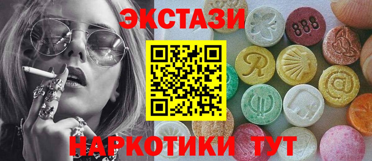 Тара  ЭКСТАЗИ Philipp Plein  Ecstasy таблы  ЭКСТАЗИ  Вход с VPN 