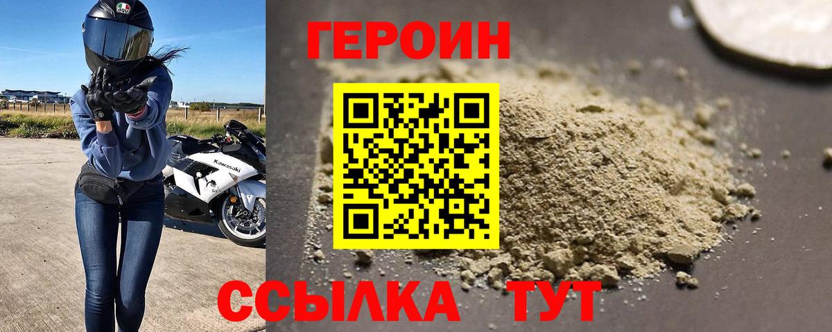 ГЕРОИН  ГЕРОИН гречка  Вход с VPN  Тара 