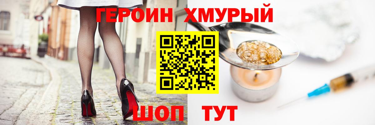Героин гречка Тара