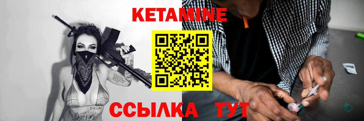 Тара  Кетамин ketamine  Вход с VPN 