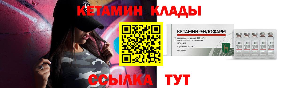 КЕТАМИН VHQ Тара