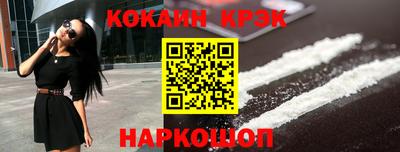 мескалин Новодвинск