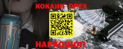 мескалин Новодвинск