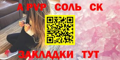 сатива Новозыбков