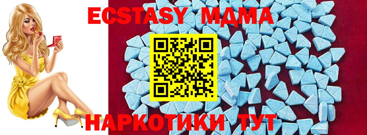 MDMA молли Тара