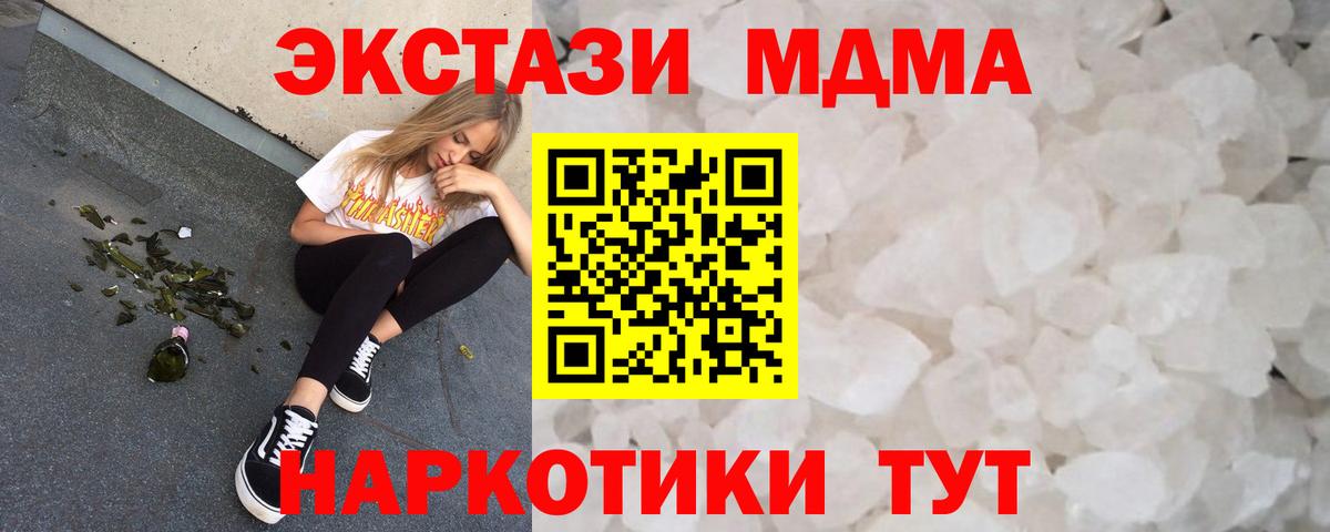 MDMA VHQ  Вход с VPN  МДМА  Тара  МДМА Molly 