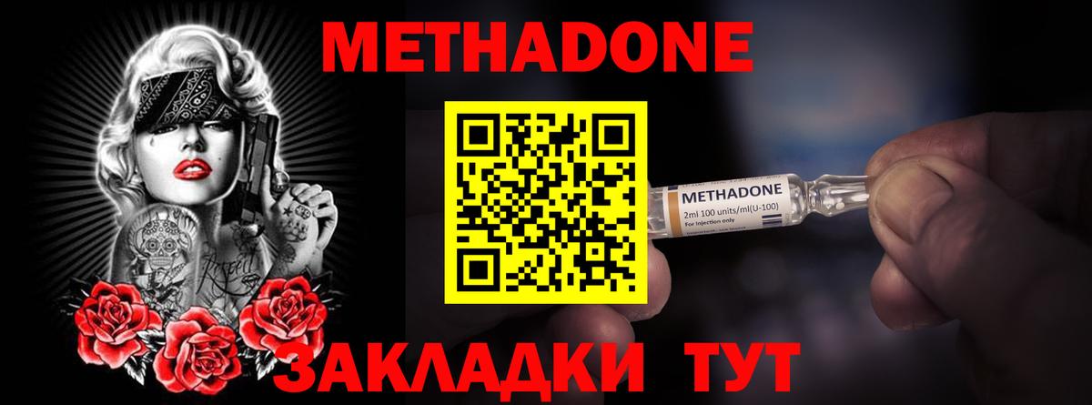 mega   МЕТАДОН кристалл  Вход с VPN  Тара 