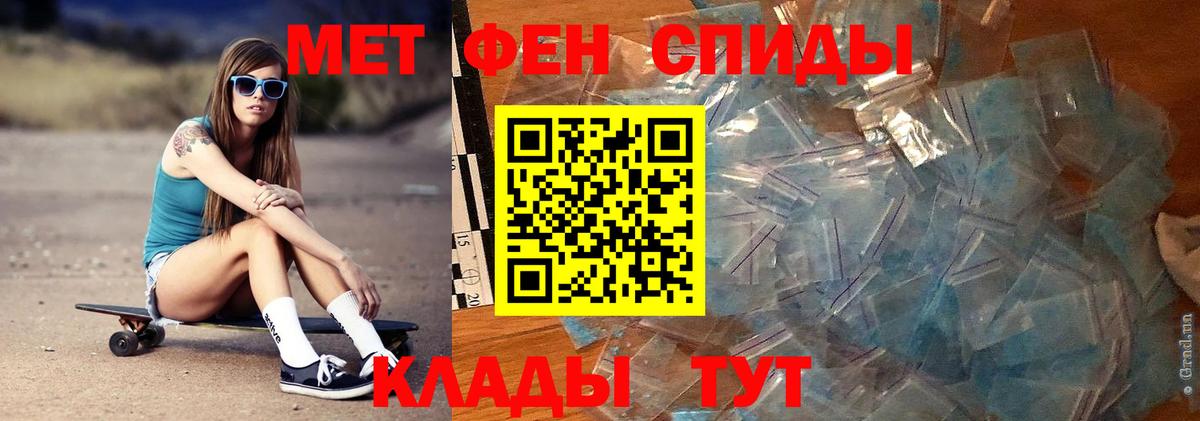 Метамфетамин  Метамфетамин пудра  Метамфетамин пудра  Вход с VPN  Тара 