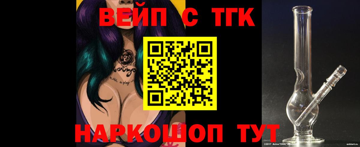 ТГК вейп Тара