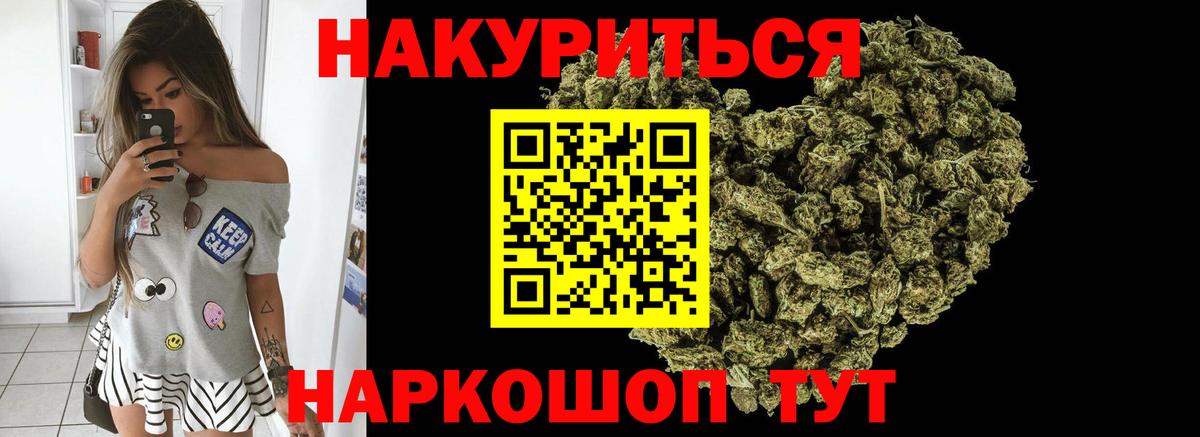 Канабис марихуана  Конопля Amnesia  Канабис планчик  МАРИХУАНА AK-47  Тара  Вход с VPN 